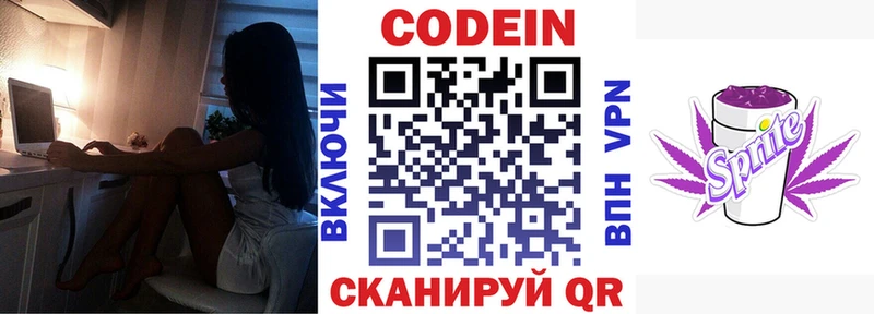 Купить закладки  Дигора  Codein Purple Drank 