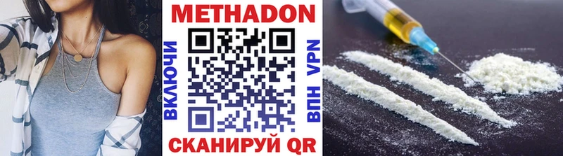 Метадон VHQ  Купить  Дигора 